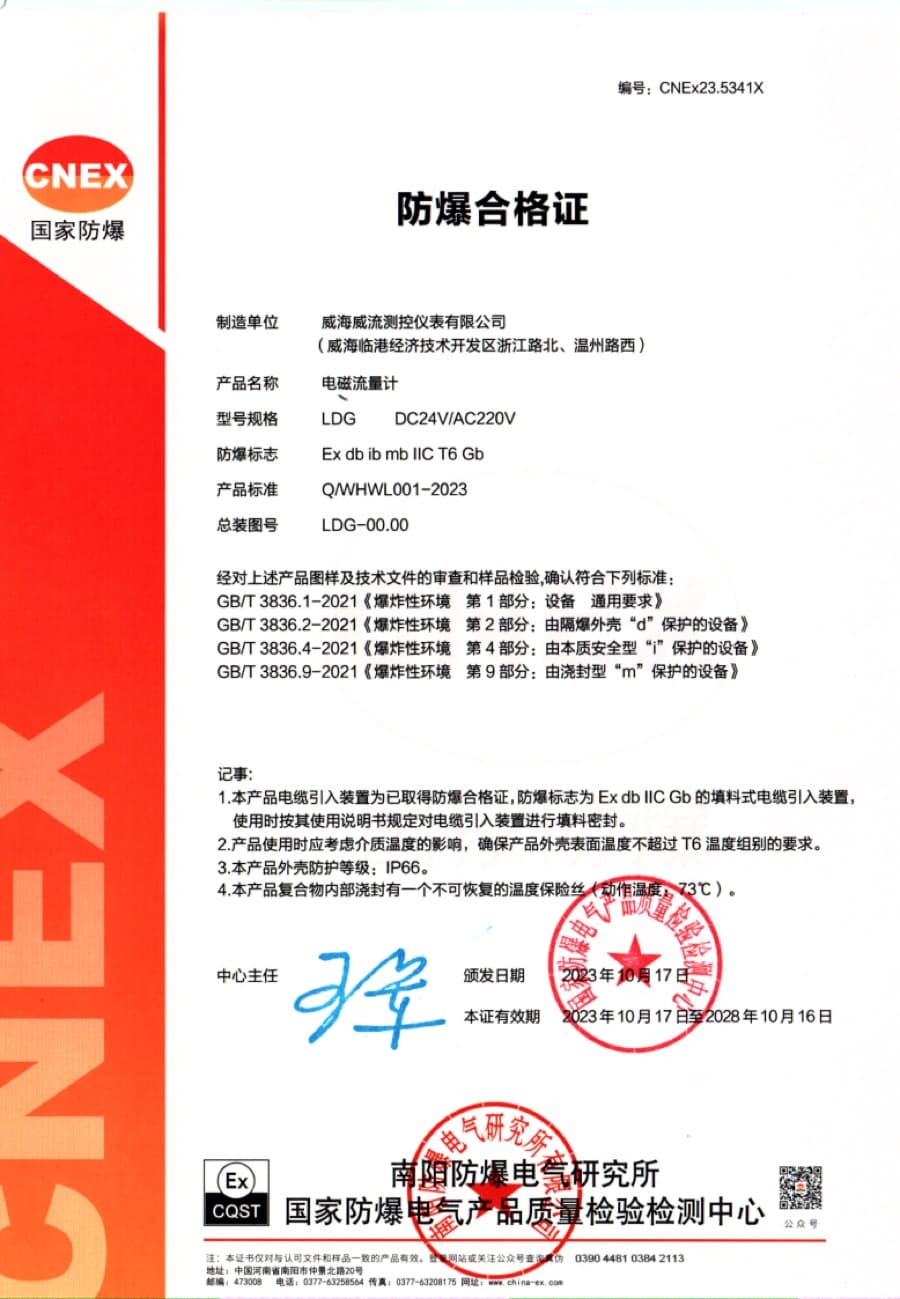 Velomac Electromagnetic Flowmeter Explosion Protection Certificate