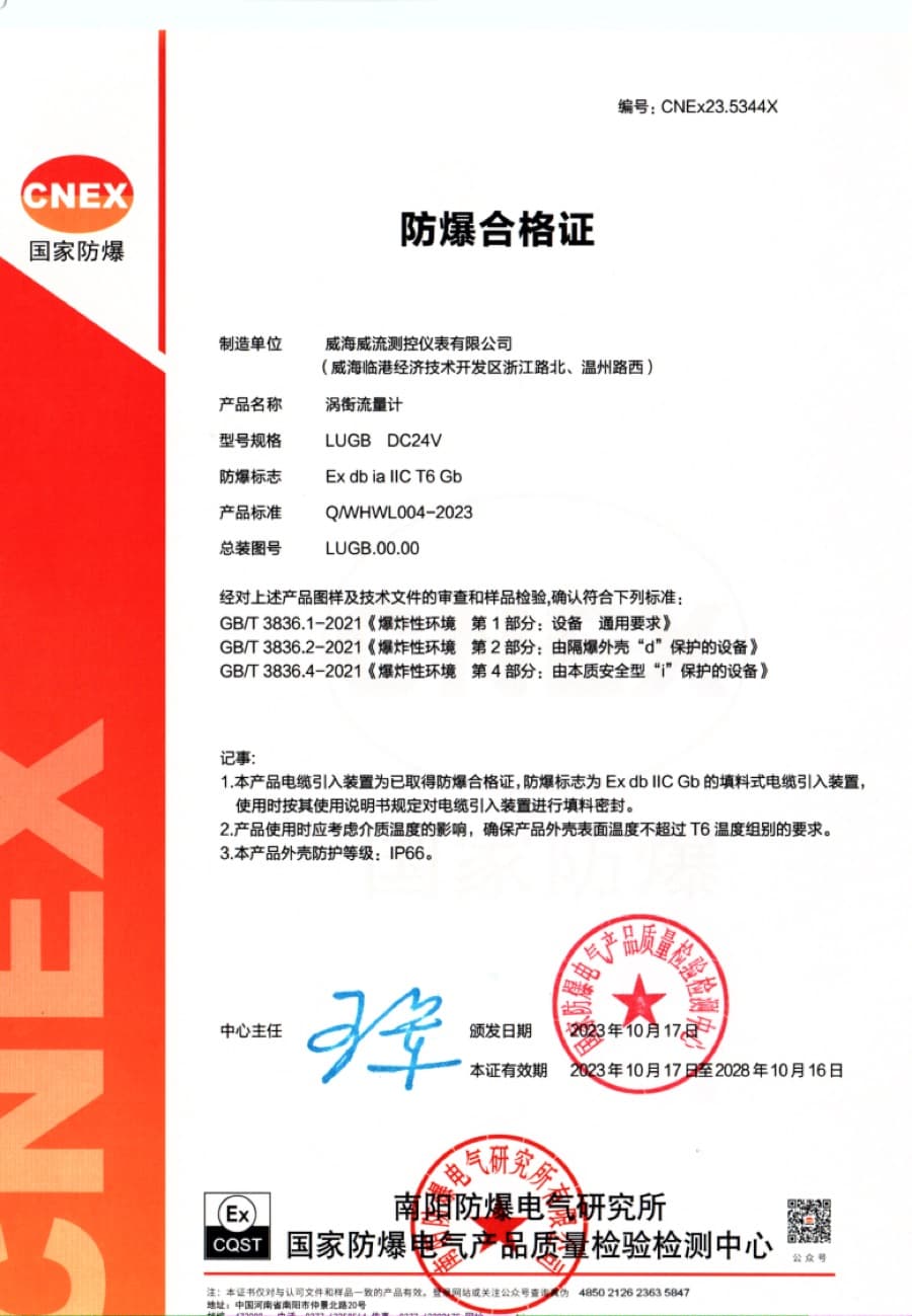 Velomac Vortex Flowmeter Explosion Protection Certificate